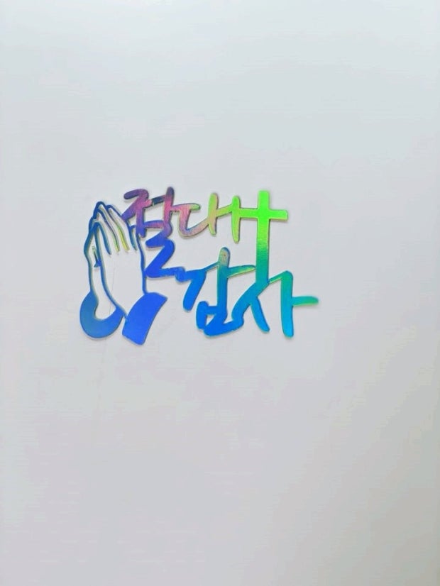 절대감사.jpg