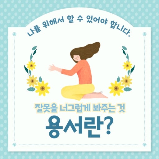 용서.jpg