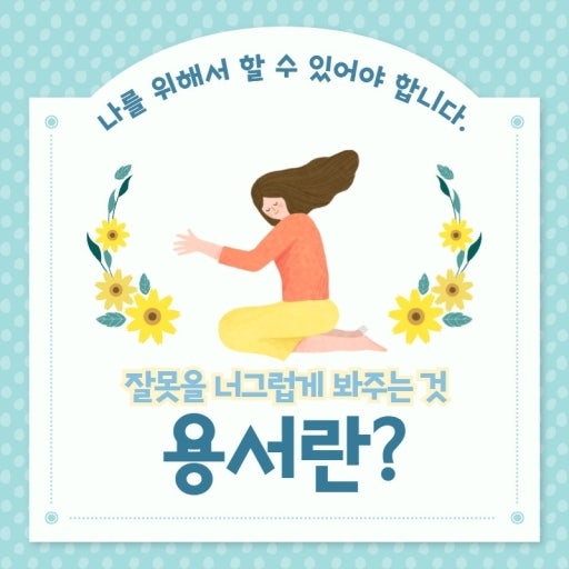 용서.jpg