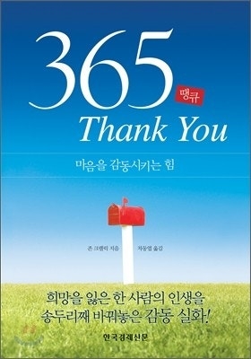 365 감사편지.jpg