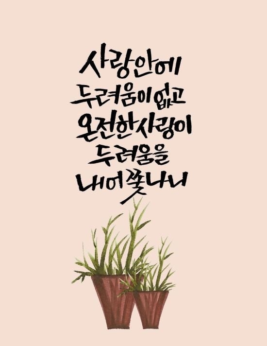 온전한 믿음.jpg